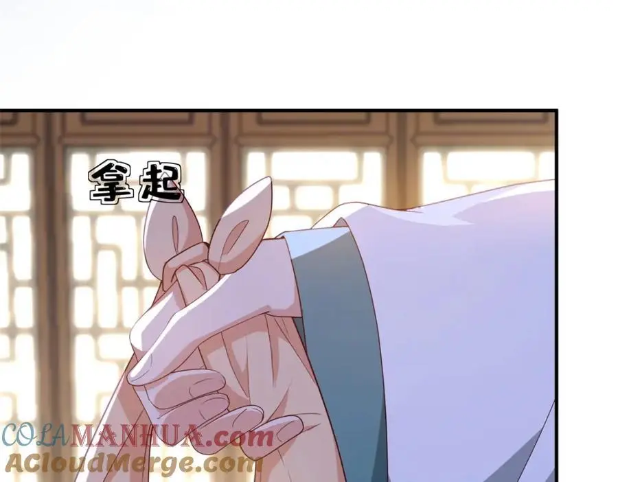 50 你养不起我 第69页
