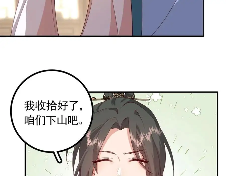 50 你养不起我 第71页