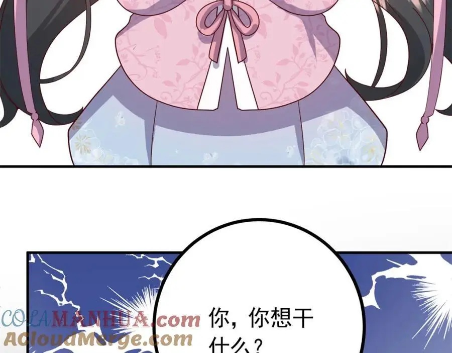 50 你养不起我 第77页