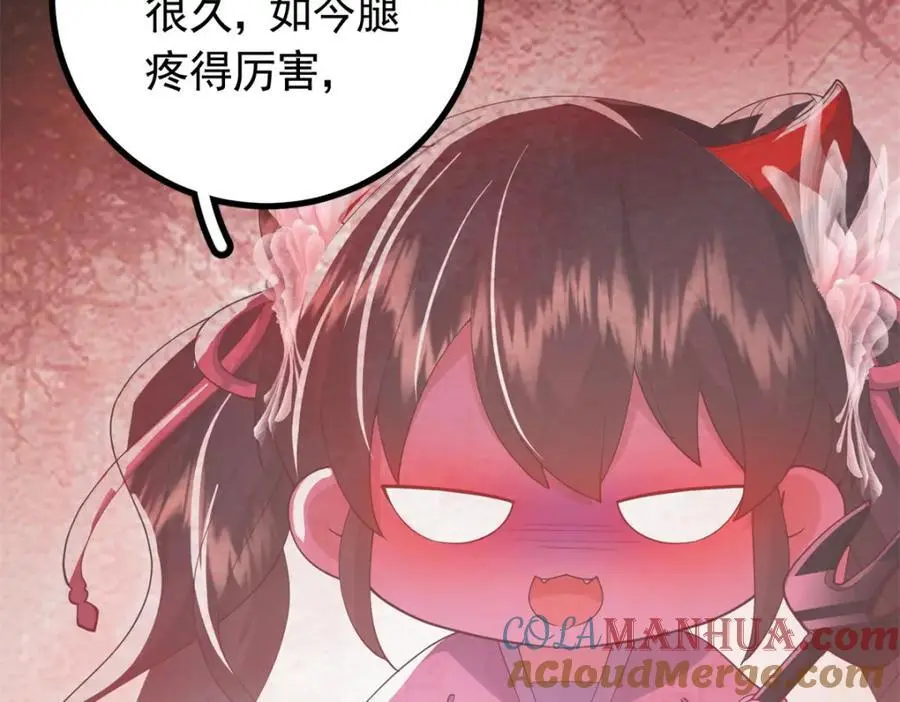 50 你养不起我 第81页