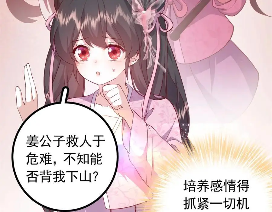 50 你养不起我 第83页