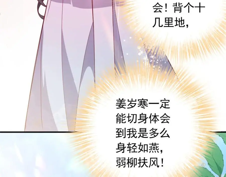 50 你养不起我 第84页