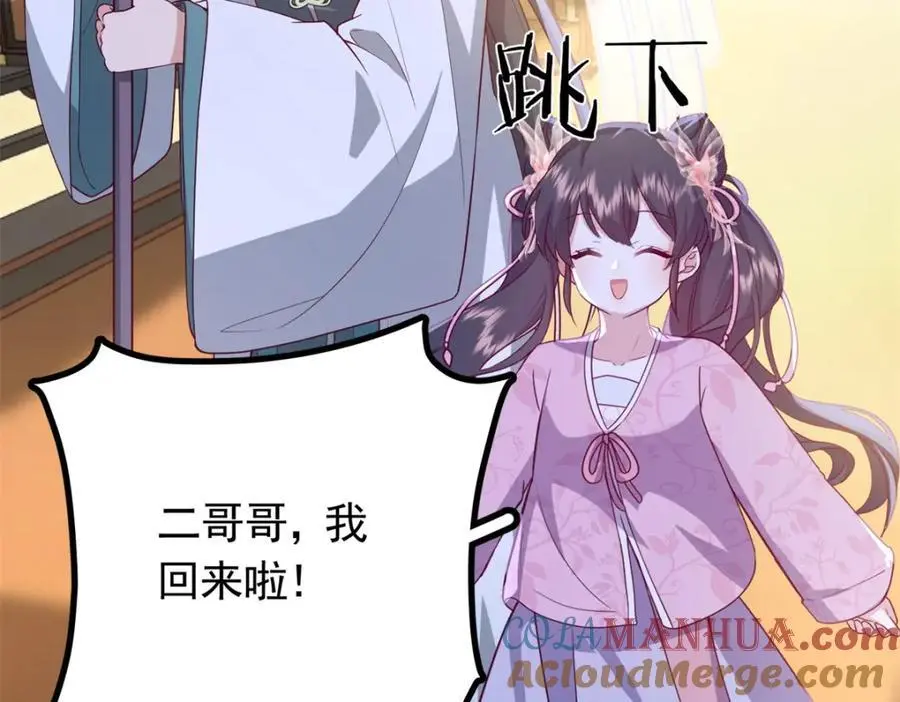 50 你养不起我 第93页