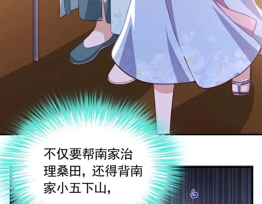 50 你养不起我 第95页