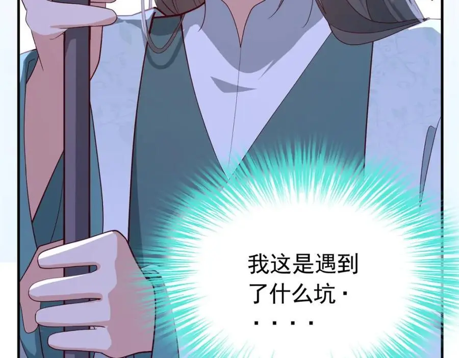 50 你养不起我 第98页
