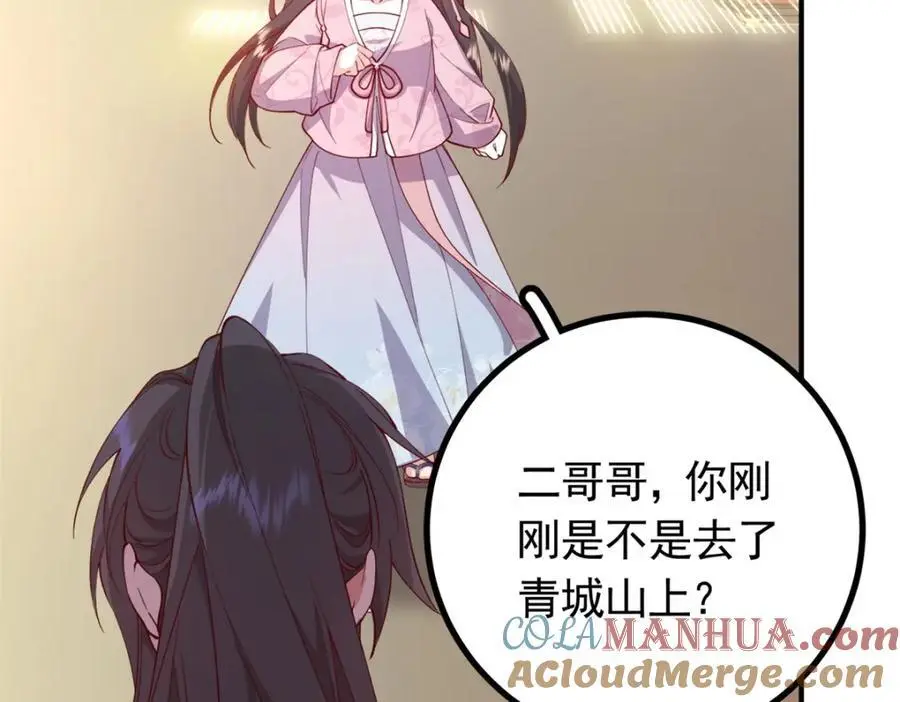 50 你养不起我 第101页