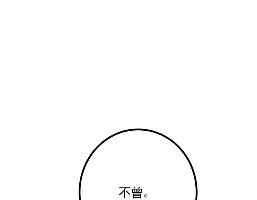 50 你养不起我 第104页