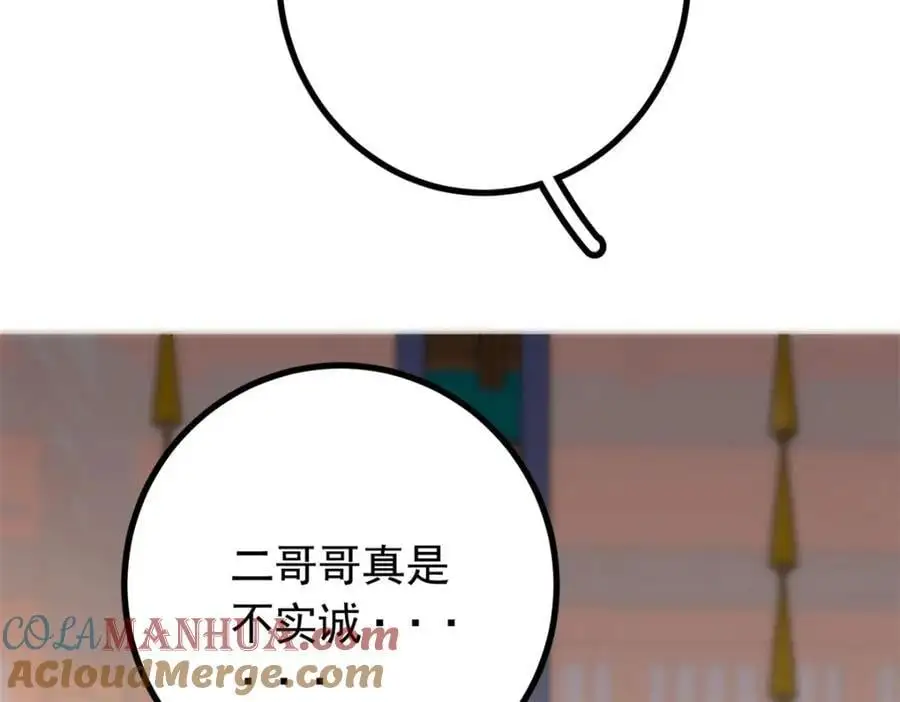 50 你养不起我 第105页
