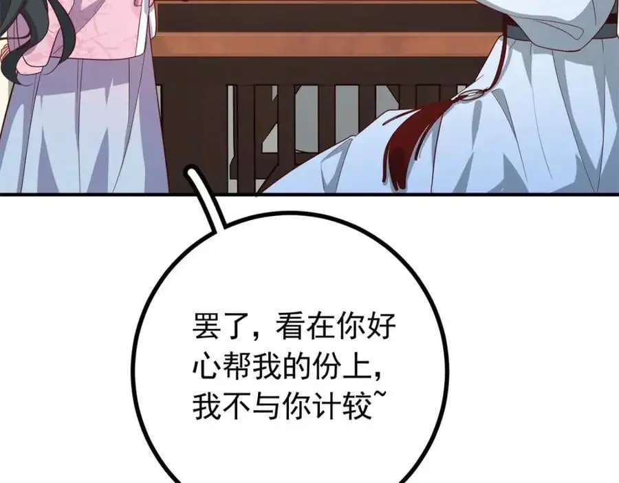 50 你养不起我 第108页