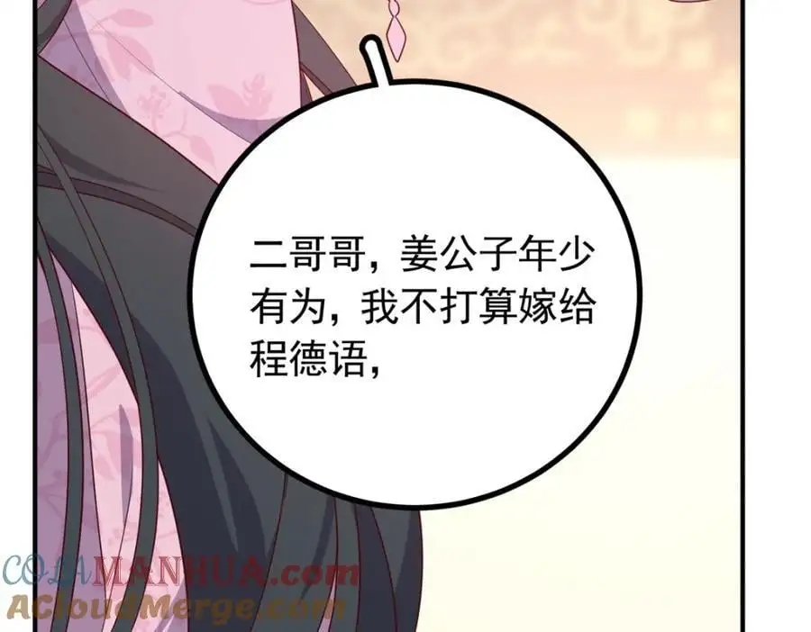 50 你养不起我 第113页