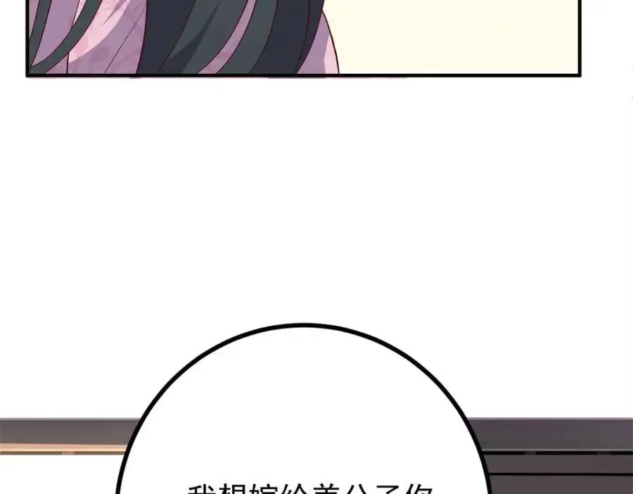 50 你养不起我 第114页