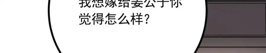 50 你养不起我 第115页