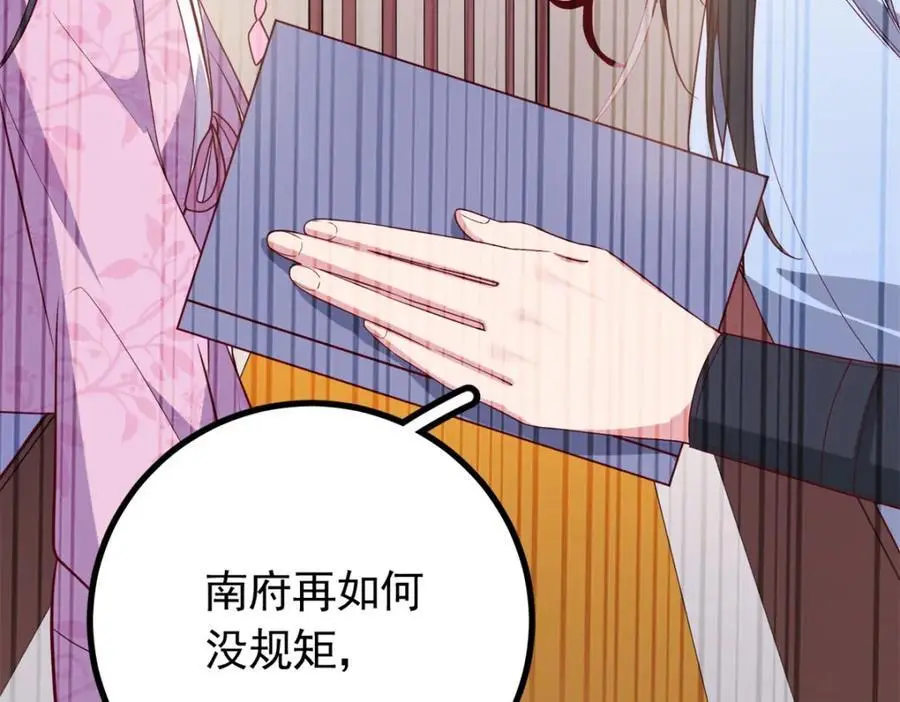 50 你养不起我 第128页