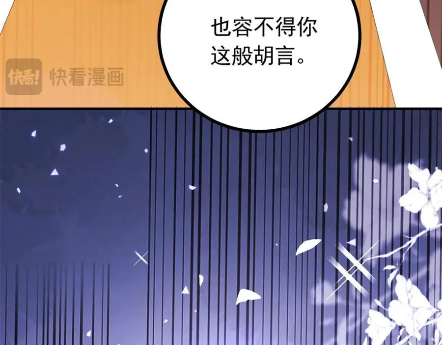 50 你养不起我 第130页