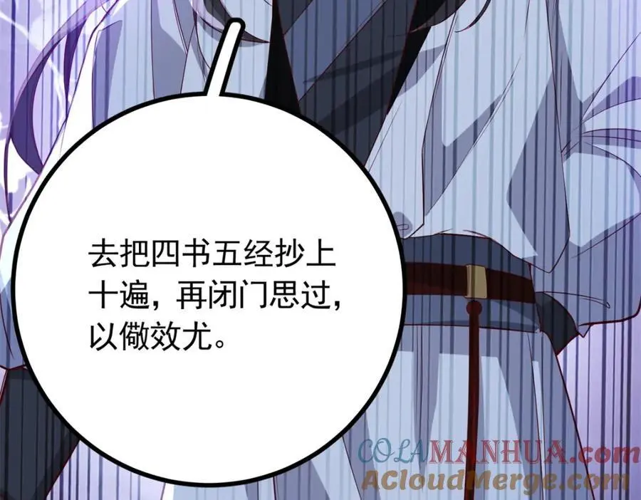50 你养不起我 第133页