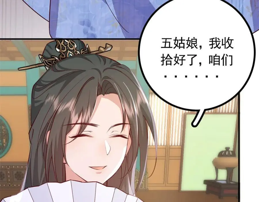 50 你养不起我 第140页