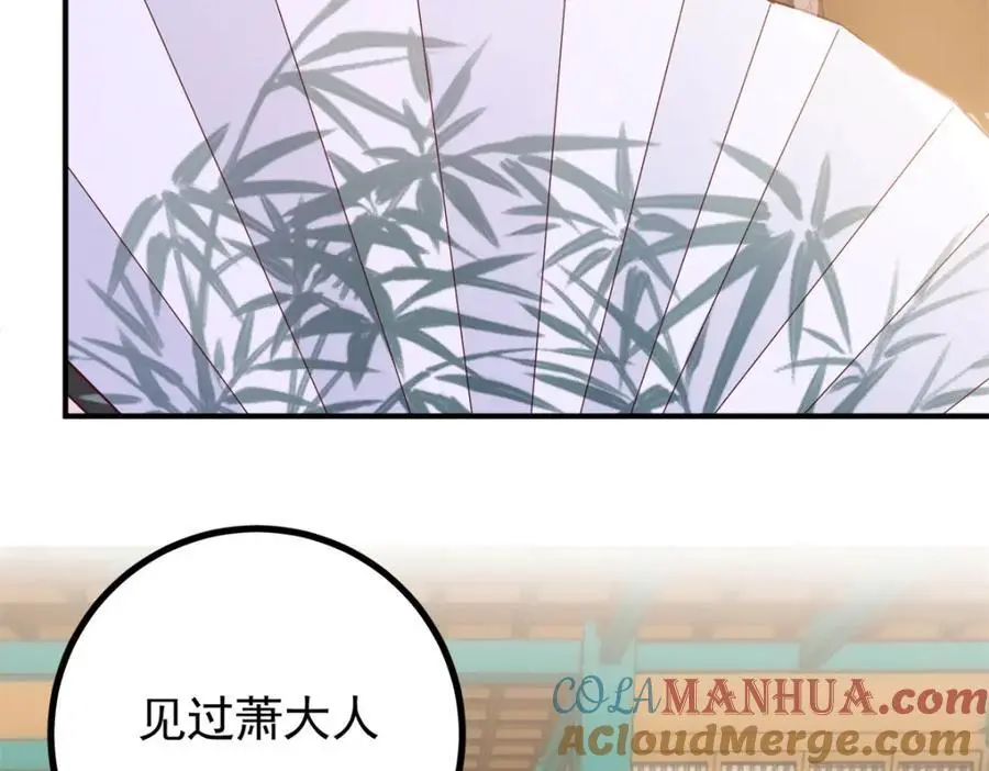 50 你养不起我 第145页