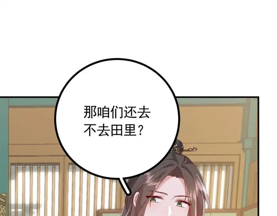 50 你养不起我 第151页