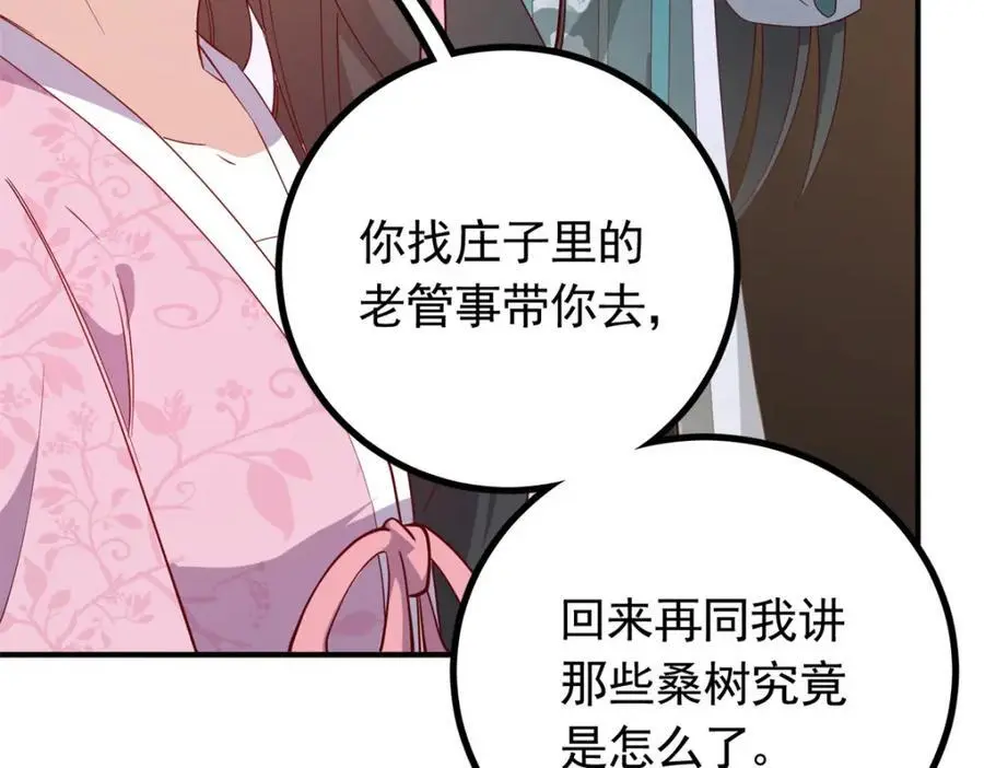 50 你养不起我 第154页