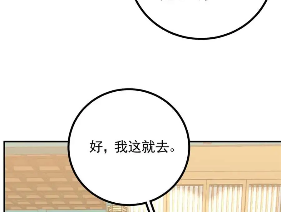50 你养不起我 第155页