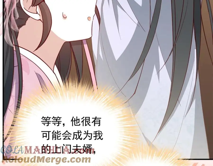50 你养不起我 第157页
