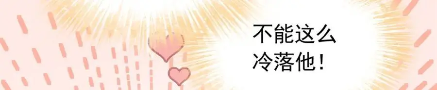 50 你养不起我 第158页