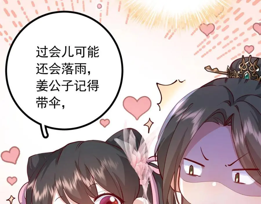 50 你养不起我 第159页