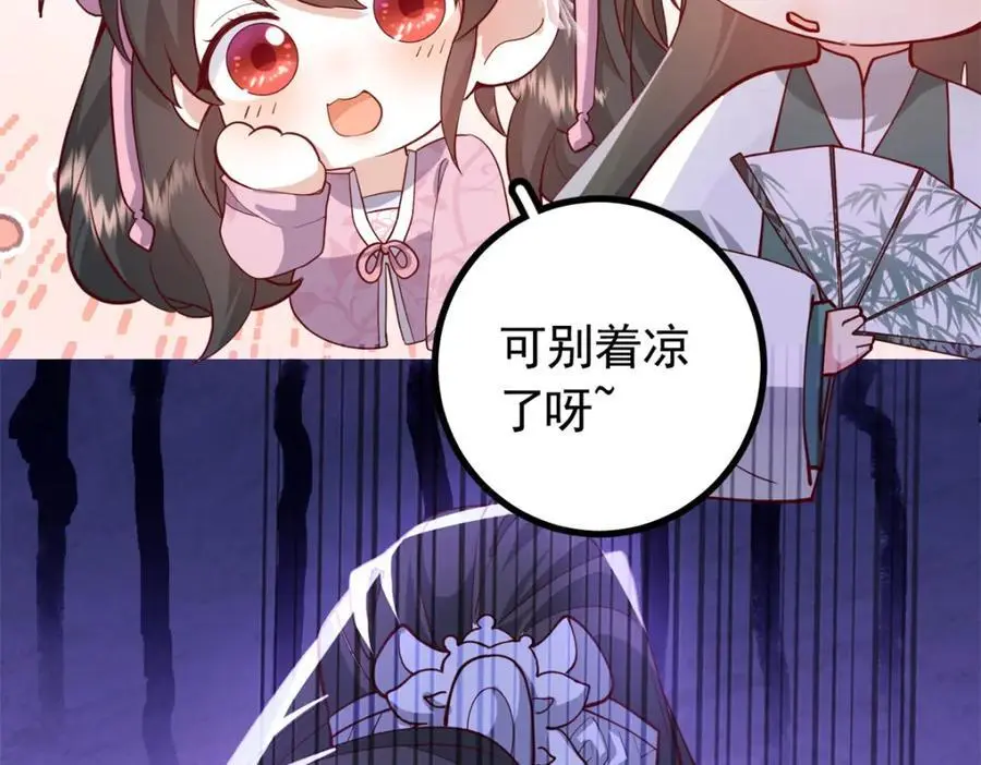 50 你养不起我 第160页