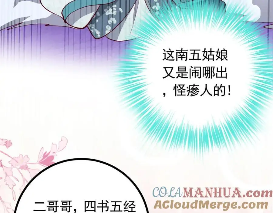 50 你养不起我 第165页