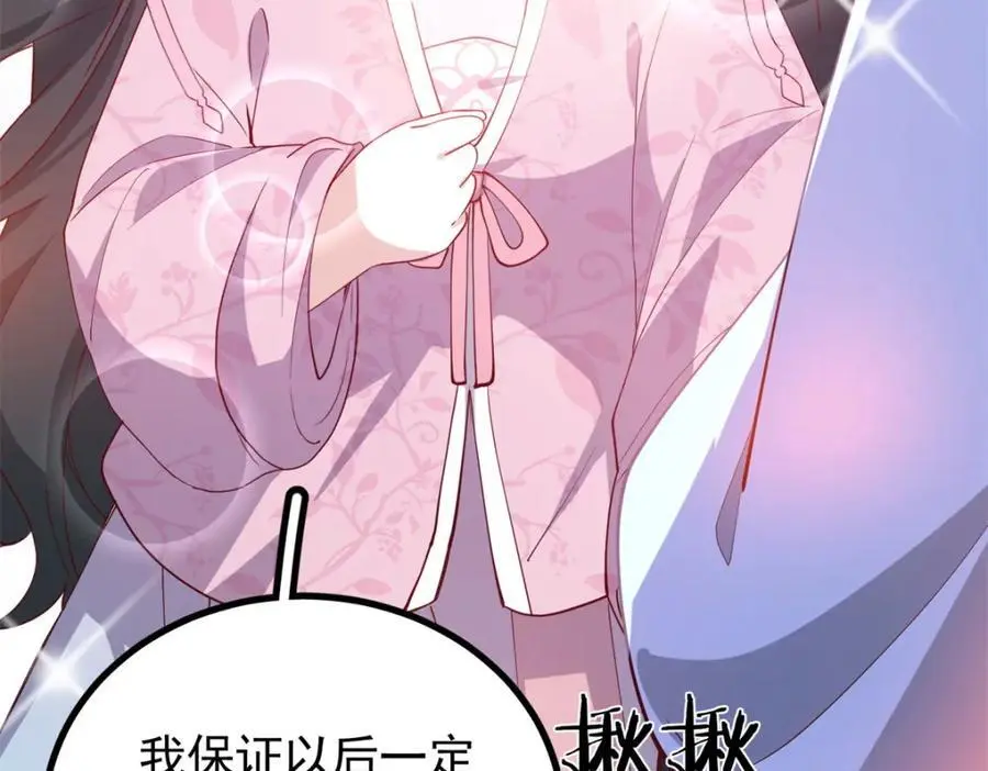 50 你养不起我 第168页