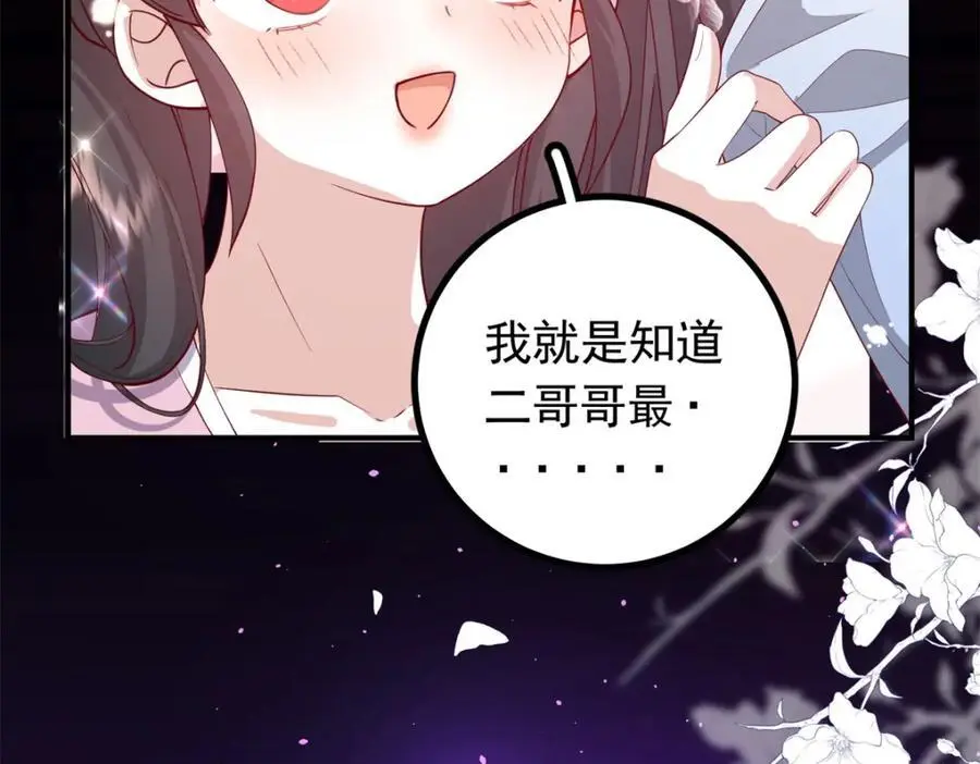 50 你养不起我 第172页