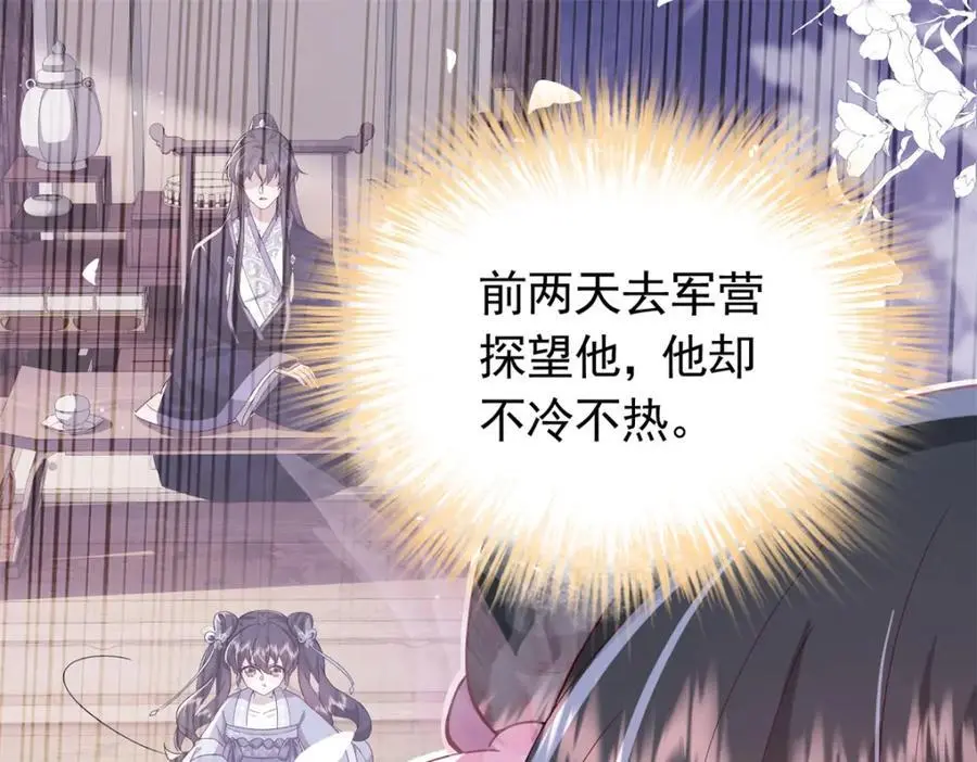 50 你养不起我 第180页