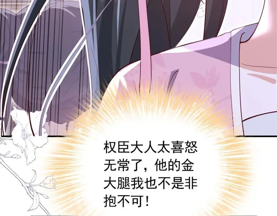 50 你养不起我 第183页
