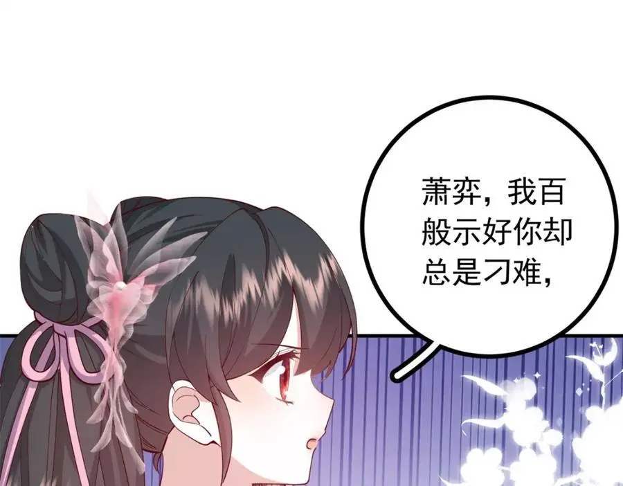 50 你养不起我 第186页