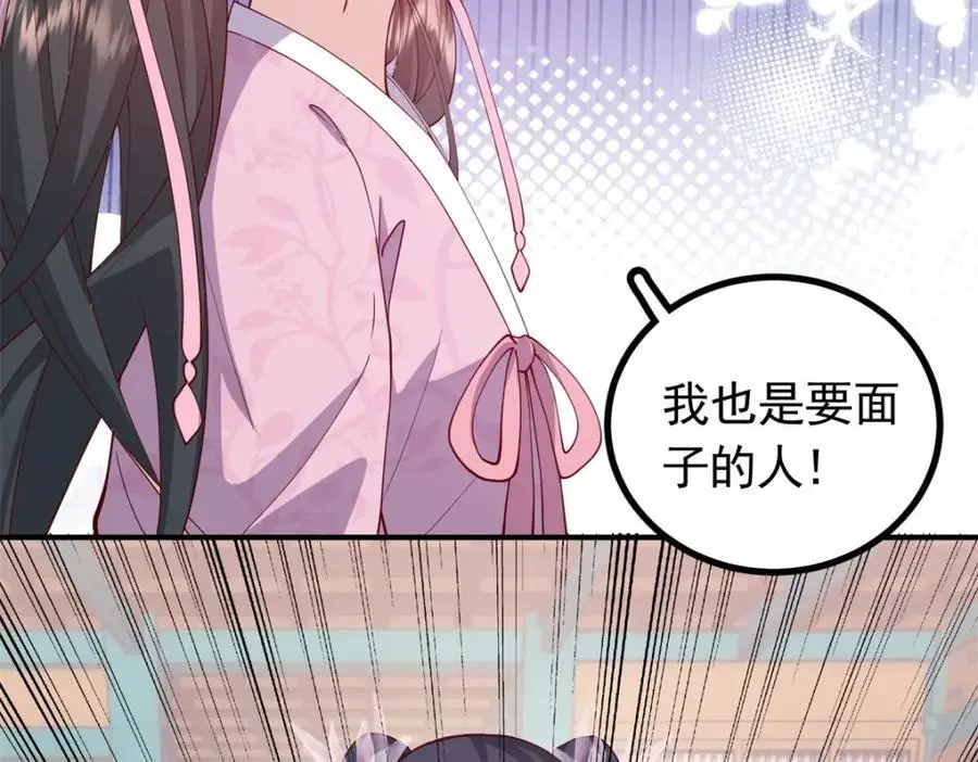 50 你养不起我 第187页