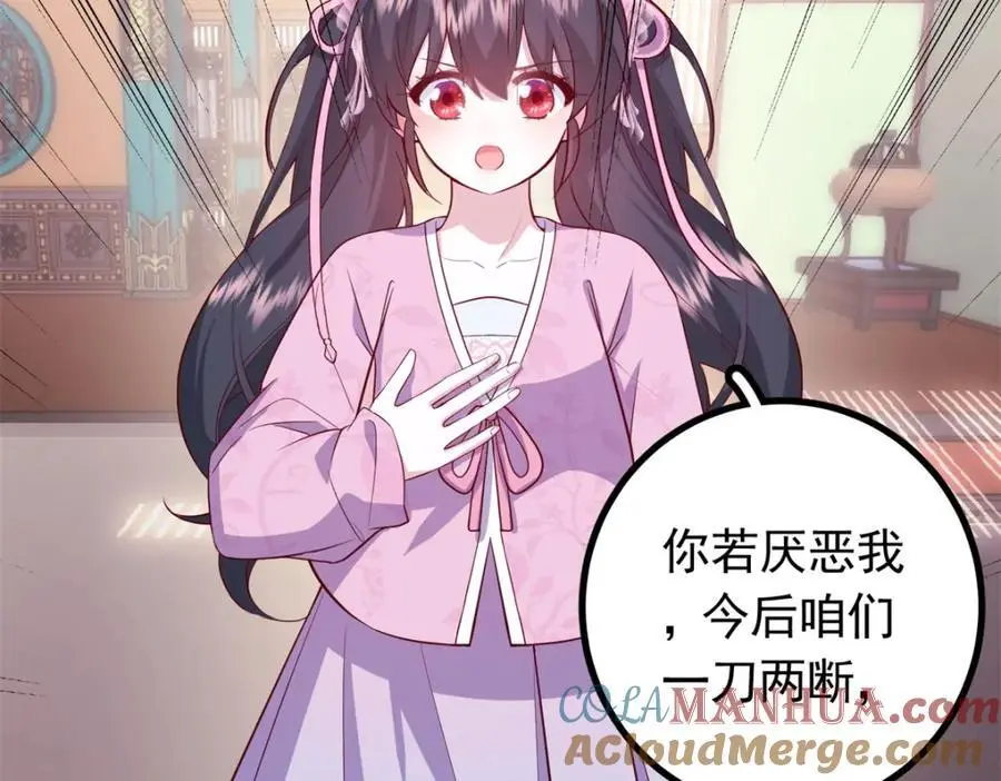 50 你养不起我 第189页