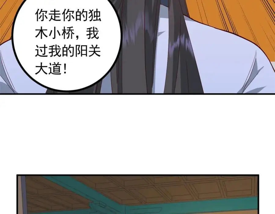 50 你养不起我 第191页