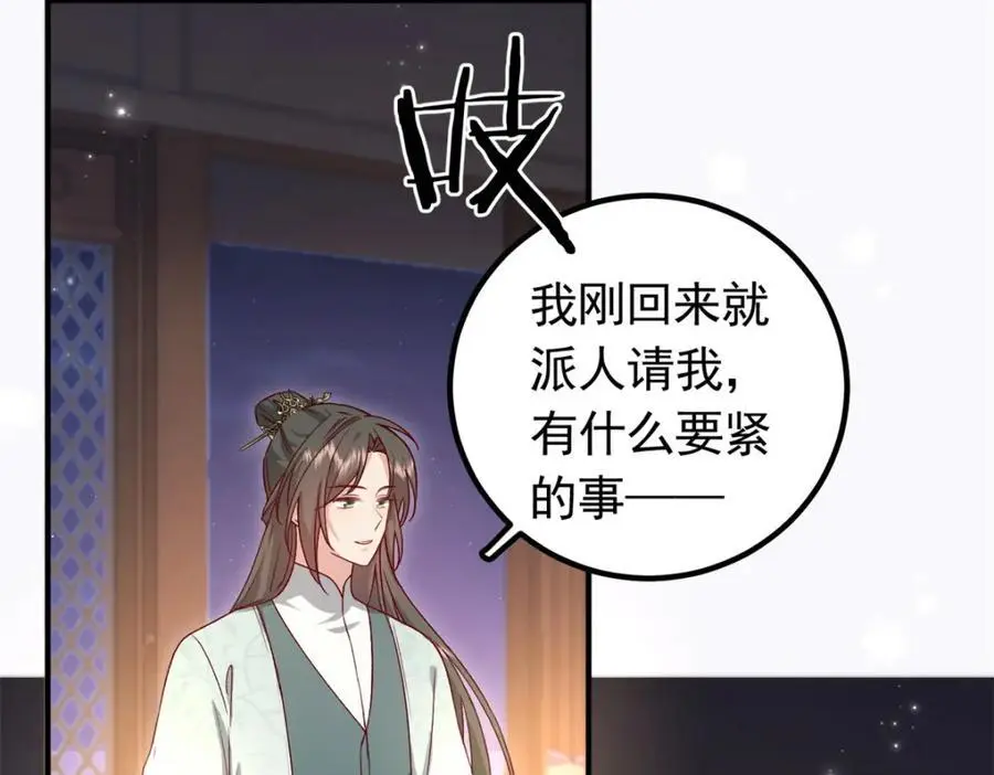 51 我与她是兄妹 第10页