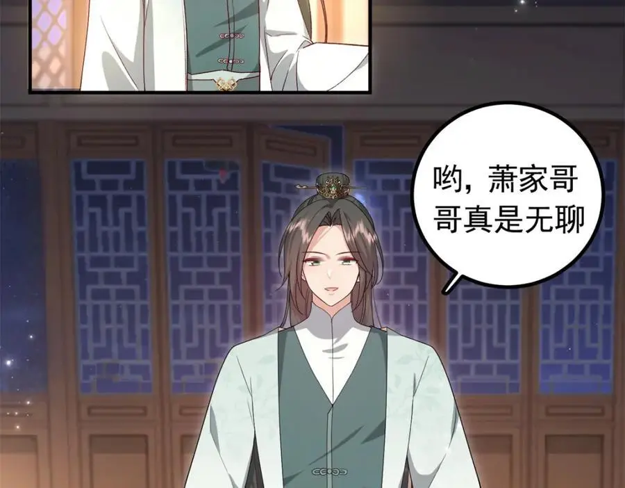 51 我与她是兄妹 第11页