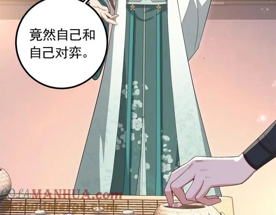 51 我与她是兄妹 第13页
