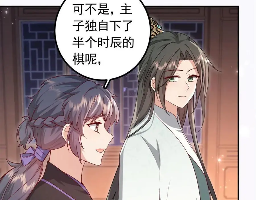 51 我与她是兄妹 第15页