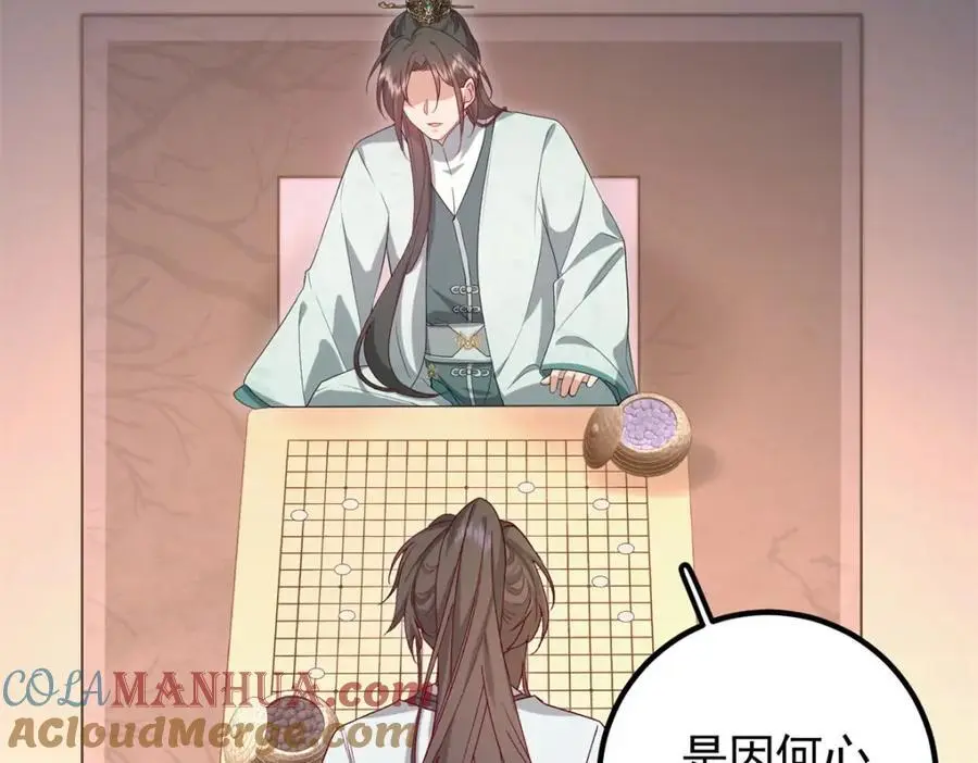 51 我与她是兄妹 第25页
