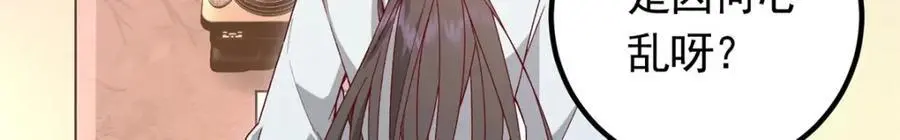 51 我与她是兄妹 第26页