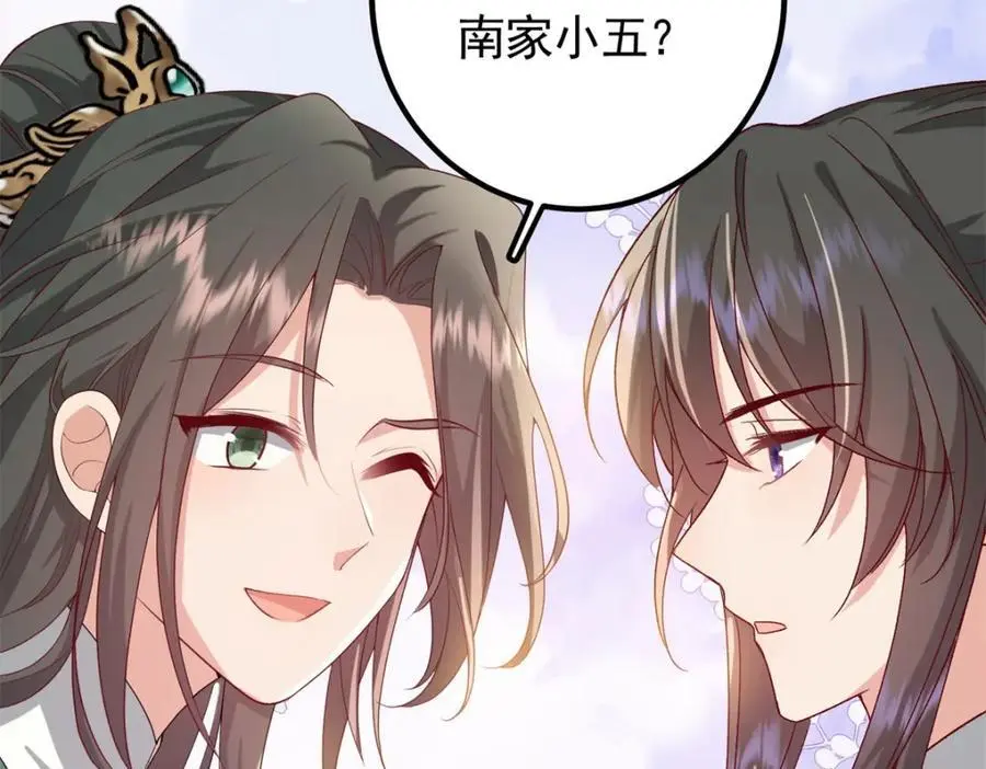 51 我与她是兄妹 第28页