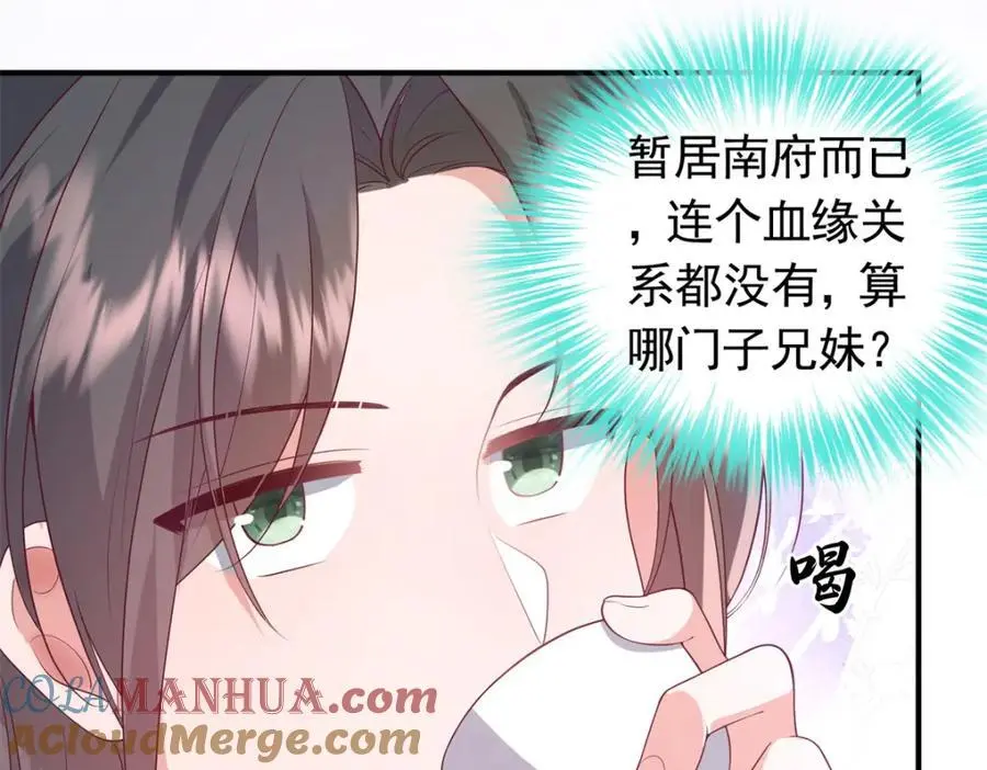 51 我与她是兄妹 第33页