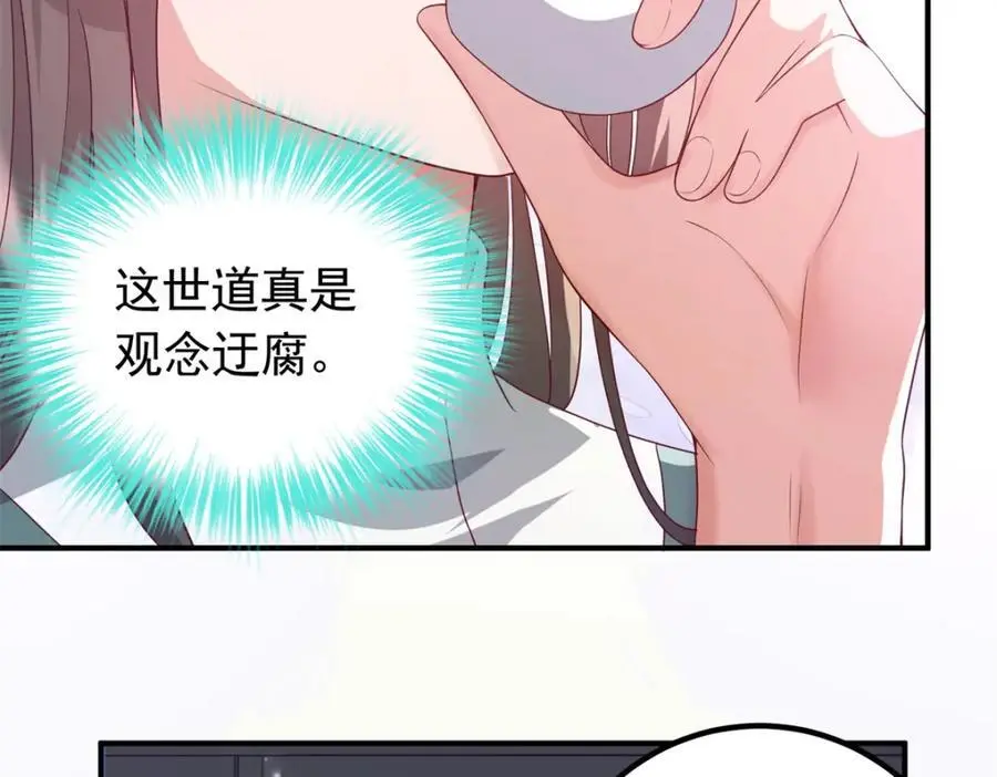 51 我与她是兄妹 第34页