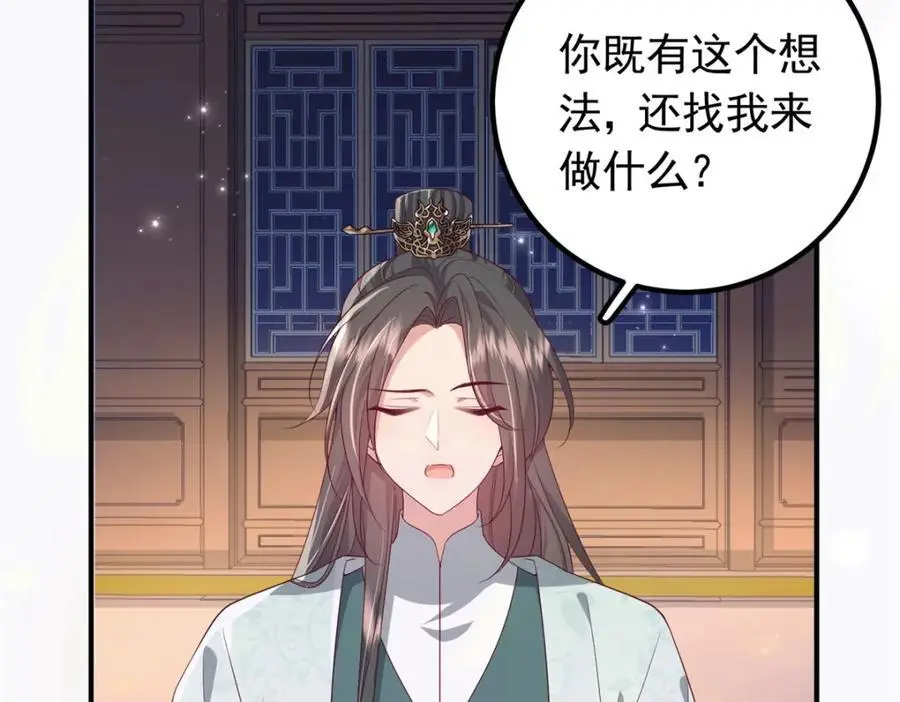 51 我与她是兄妹 第36页