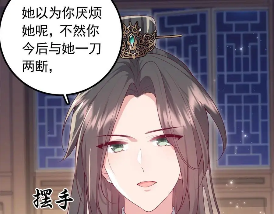 51 我与她是兄妹 第38页