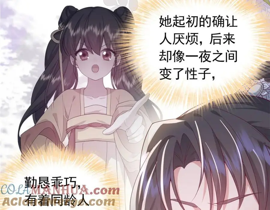 51 我与她是兄妹 第41页
