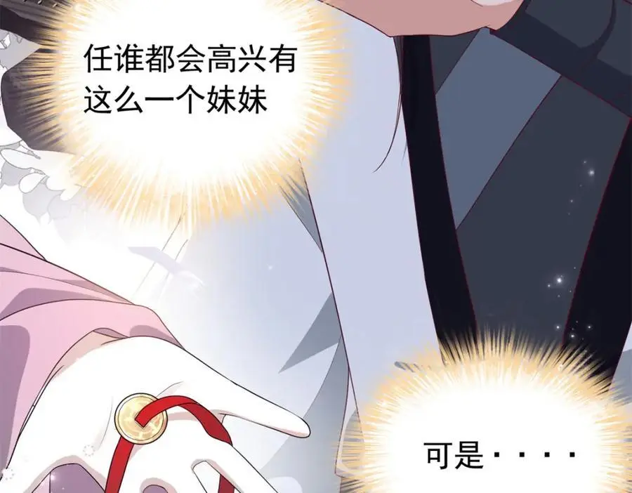 51 我与她是兄妹 第43页